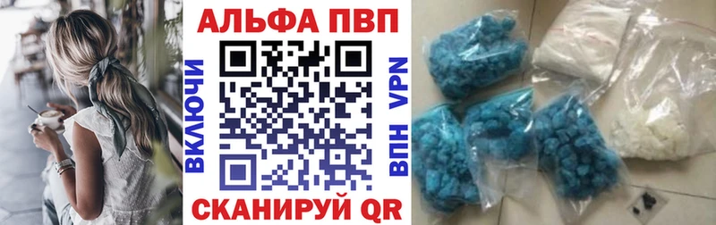 Купить  Венёв  A PVP Crystall 