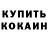 Метадон кристалл Kiepon