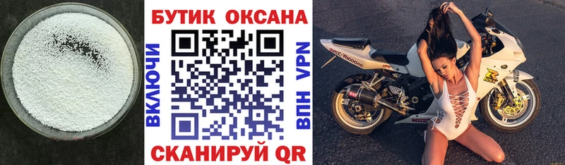 БУТИРАТ оксибутират  Купить закладки  Венёв 