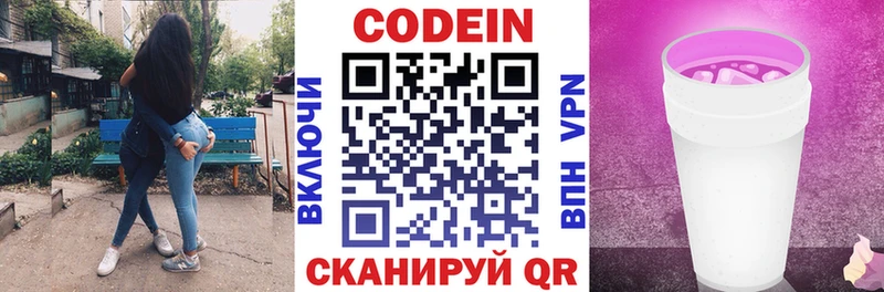 Codein Purple Drank  Купить закладки  Венёв 