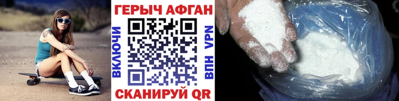 Купить  Венёв  Героин Heroin 