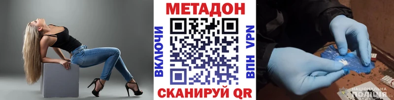 Купить где  Венёв  Метадон кристалл 